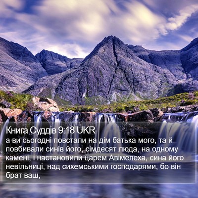 Книга Суддів 9:18 UKR Bible Verse Image