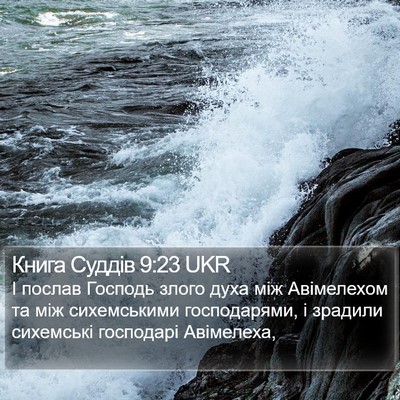 Книга Суддів 9:23 UKR Bible Verse Image