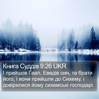 Книга Суддів 9:26 UKR Bible Verse Image