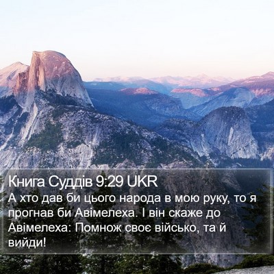 Книга Суддів 9:29 UKR Bible Verse Image
