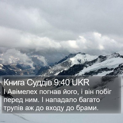 Книга Суддів 9:40 UKR Bible Verse Image