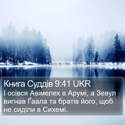 Книга Суддів 9:41 UKR Bible Verse Image