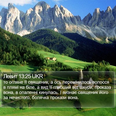 Левит 13:25 UKR Bible Verse Image