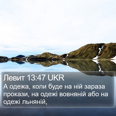 Левит 13:47 UKR Bible Verse Image