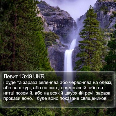 Левит 13:49 UKR Bible Verse Image