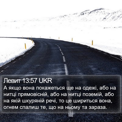 Левит 13:57 UKR Bible Verse Image