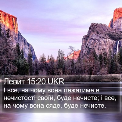 Левит 15:20 UKR Bible Verse Image