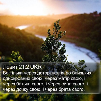 Левит 21:2 UKR Bible Verse Image