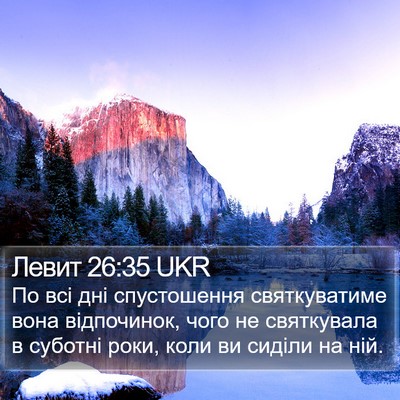 Левит 26:35 UKR Bible Verse Image