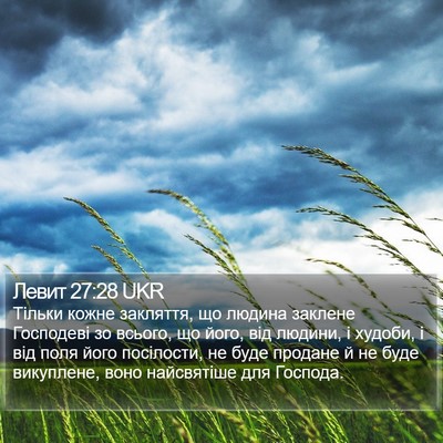 Левит 27:28 UKR Bible Verse Image