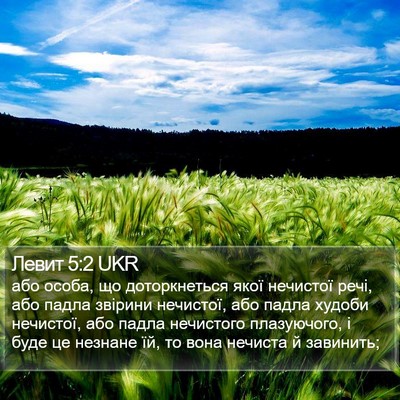 Левит 5:2 UKR Bible Verse Image