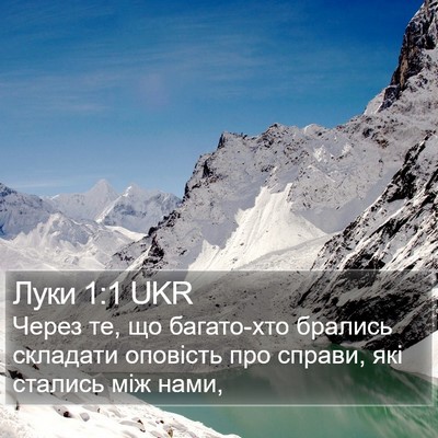Луки 1:1 UKR Bible Verse Image
