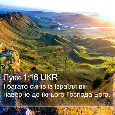 Луки 1:16 UKR Bible Verse Image