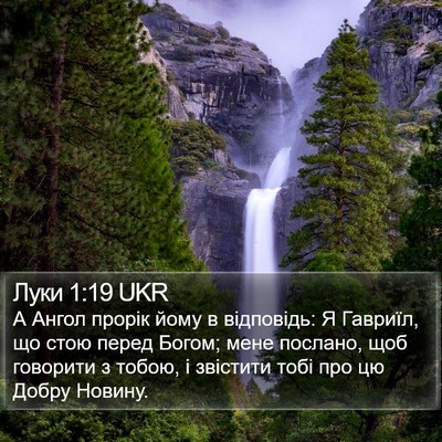 Луки 1:19 UKR Bible Verse Image