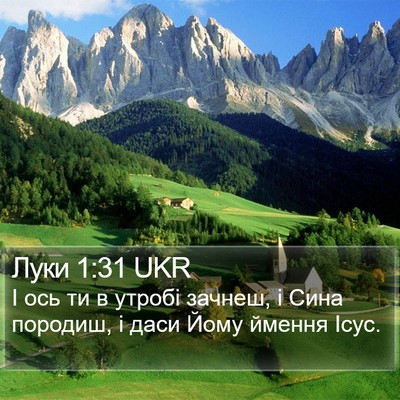 Луки 1:31 UKR Bible Verse Image