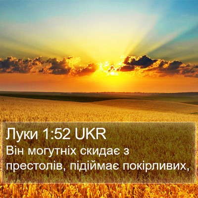 Луки 1:52 UKR Bible Verse Image