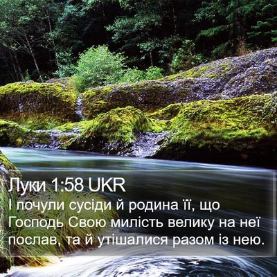 Луки 1:58 UKR Bible Verse Image