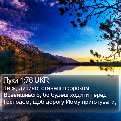Луки 1:76 UKR Bible Verse Image
