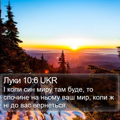 Луки 10:6 UKR Bible Verse Image
