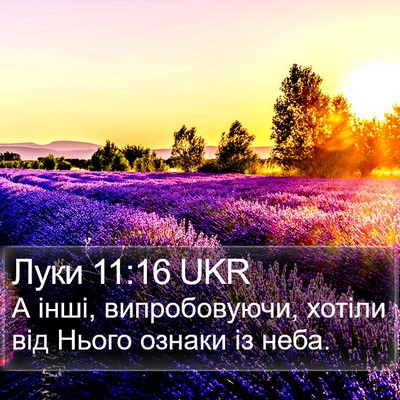 Луки 11:16 UKR Bible Verse Image