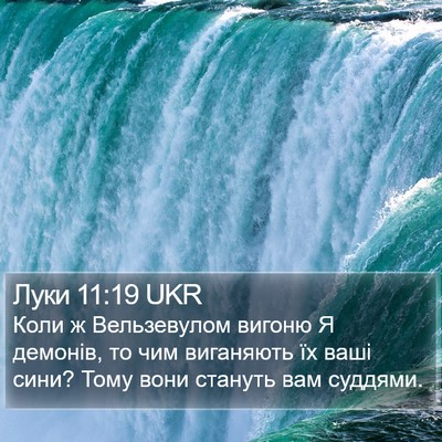 Луки 11:19 UKR Bible Verse Image