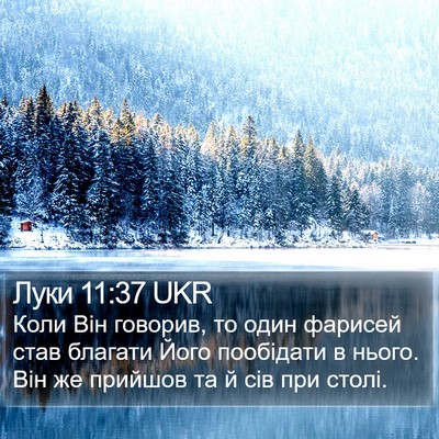 Луки 11:37 UKR Bible Verse Image