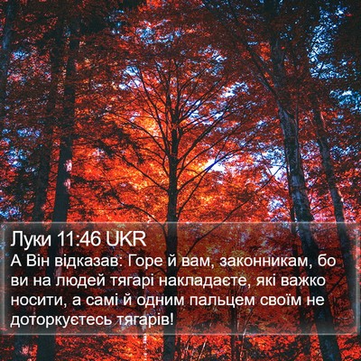 Луки 11:46 UKR Bible Verse Image