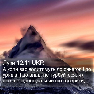 Луки 12:11 UKR Bible Verse Image