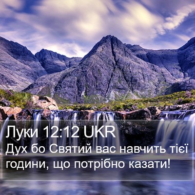 Луки 12:12 UKR Bible Verse Image