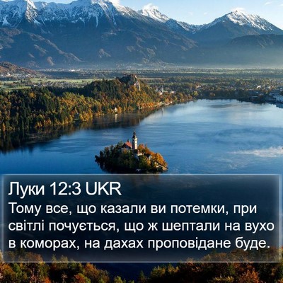 Луки 12:3 UKR Bible Verse Image