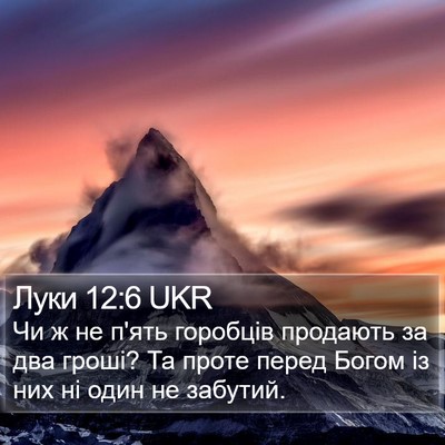 Луки 12:6 UKR Bible Verse Image