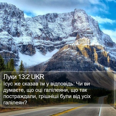 Луки 13:2 UKR Bible Verse Image