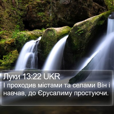 Луки 13:22 UKR Bible Verse Image