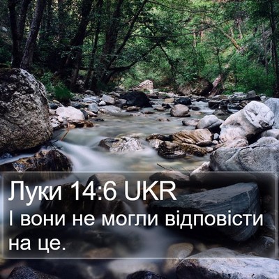 Луки 14:6 UKR Bible Verse Image