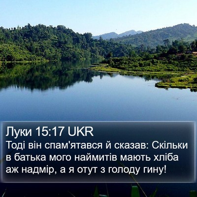 Луки 15:17 UKR Bible Verse Image