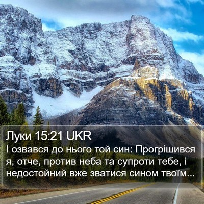 Луки 15:21 UKR Bible Verse Image