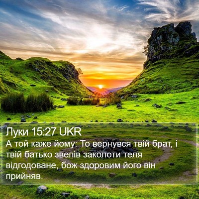 Луки 15:27 UKR Bible Verse Image
