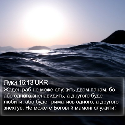 Луки 16:13 UKR Bible Verse Image