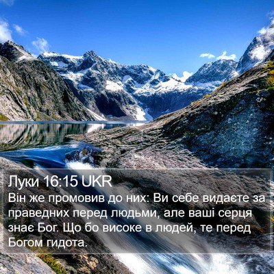 Луки 16:15 UKR Bible Verse Image