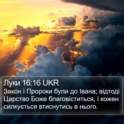 Луки 16:16 UKR Bible Verse Image