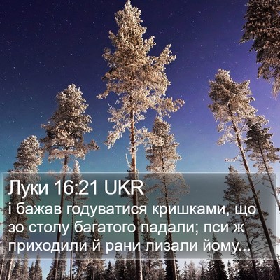 Луки 16:21 UKR Bible Verse Image
