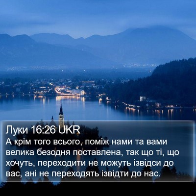 Луки 16:26 UKR Bible Verse Image