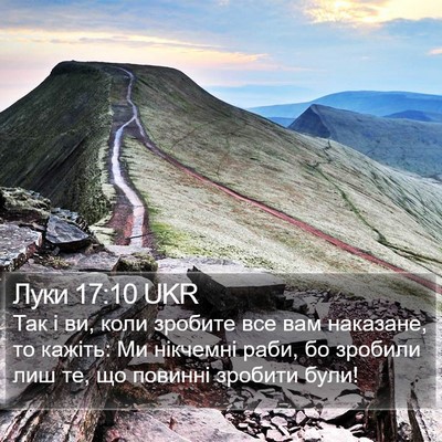 Луки 17:10 UKR Bible Verse Image