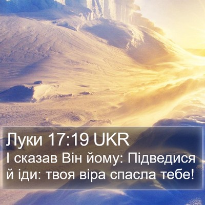 Луки 17:19 UKR Bible Verse Image