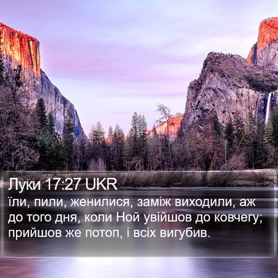 Луки 17:27 UKR Bible Verse Image