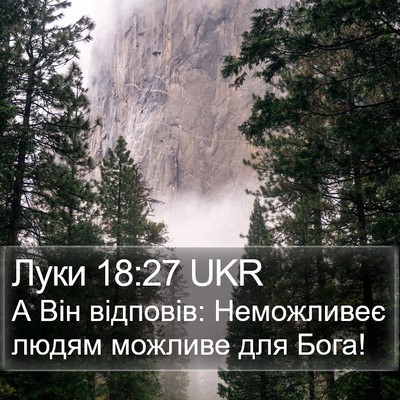 Луки 18:27 UKR Bible Verse Image