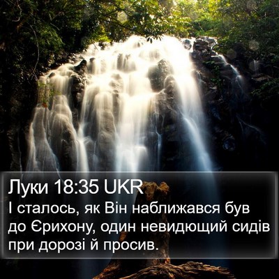 Луки 18:35 UKR Bible Verse Image