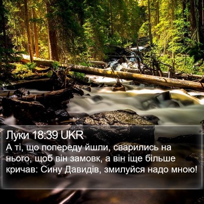 Луки 18:39 UKR Bible Verse Image