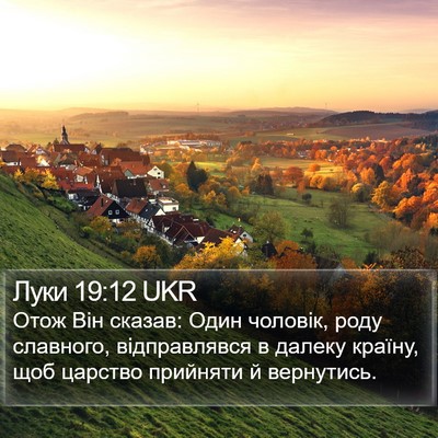 Луки 19:12 UKR Bible Verse Image