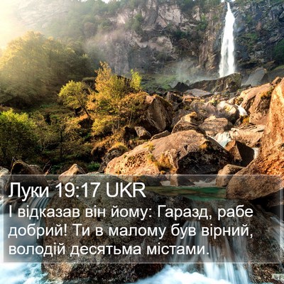 Луки 19:17 UKR Bible Verse Image